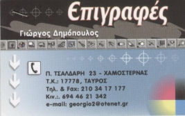 vwclub-sponsors-pansun2008a-athina-epigrafes.jpg