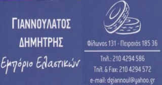 vwclub-sponsors-pansun2008a-athina-gianoulatos.jpg