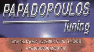 vwclub-sponsors-pansun2008a-korinthos-papadopoulos.jpg