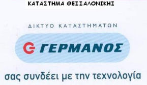 vwclub-sponsors-pansun2008a-thessaloniki-germanos.jpg