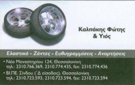 vwclub-sponsors-pansun2008a-thessaloniki-kalpakhs.jpg
