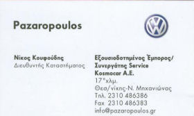 vwclub-sponsors-pansun2008a-thessaloniki-pazaropoulos.jpg
