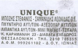 vwclub-sponsors-pansun2008a-thessaloniki-unique.jpg