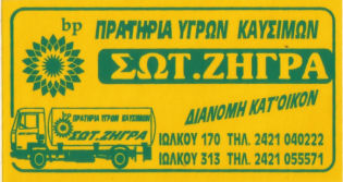 vwclub-sponsors-pansun2008a-volos-bp.jpg