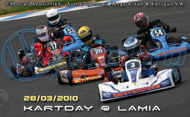 kart-day-lamia.jpg