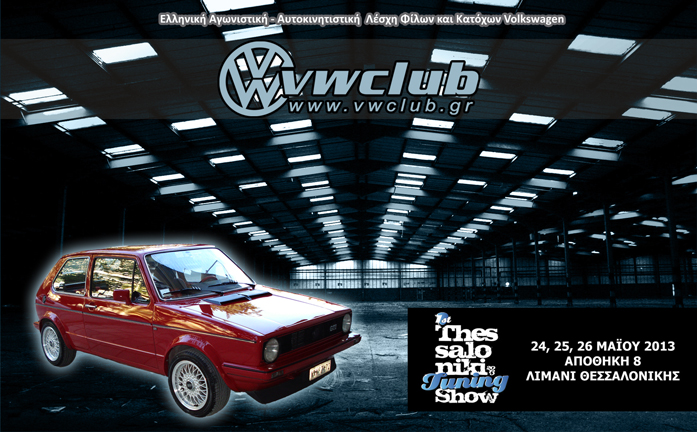 2013-1st-thessaloniki-tuning-show.jpg