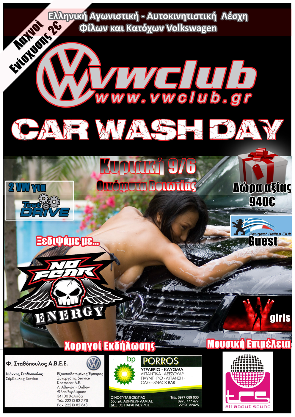 2013-CarWashDay-1-ds.jpg