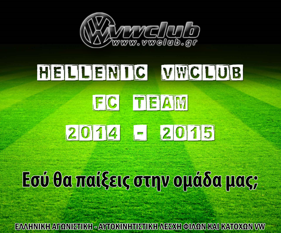 2014-fc-team-invitation.png