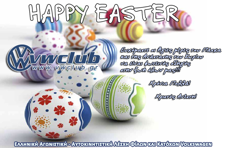 Hellenic VWClub Hellenic VWClub