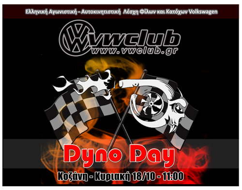 Hellenic VWClub | Dyno Day