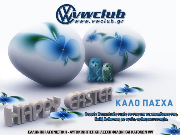 Hellenic VWClub - Happy Easter 2013