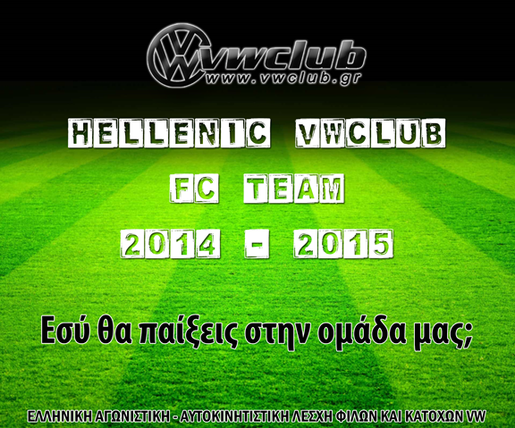 2014 FC Team