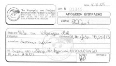 απόδειξη από "ΤΟ ΧΑΜΟΓΕΛΟ ΤΟΥ ΠΑΙΔΙΟΥ"
