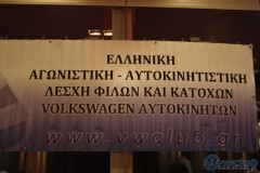 7α Γενέθλια @ ΣΕΦ...Αθήνα 6