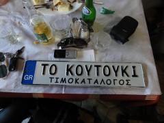 ΤΟ ΚΟΥΤΟΥΚΙ