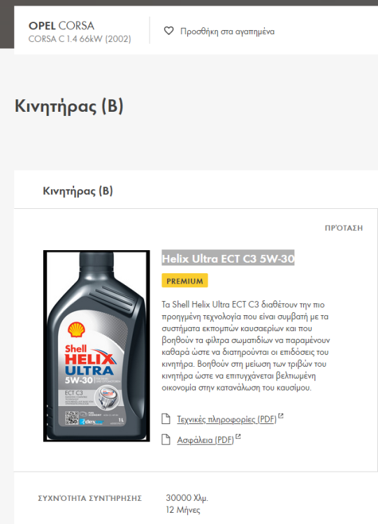 HelixUltraECTC35W-30.thumb.png.1ed62eb9098aa59e8074407197dbacbe.png